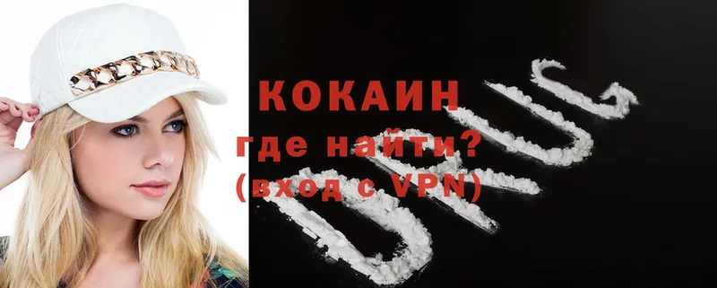 Cocaine 99%  Миллерово 