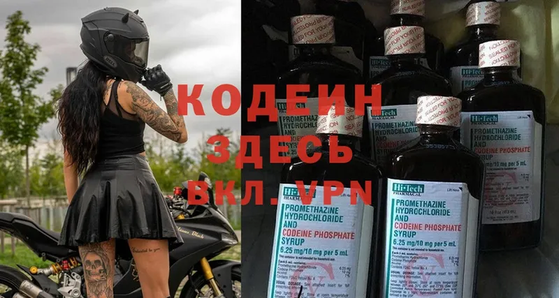 Кодеиновый сироп Lean напиток Lean (лин)  Миллерово 