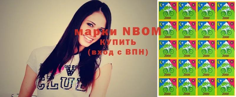 Марки N-bome 1500мкг  omg маркетплейс  Миллерово 